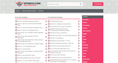 Desktop Screenshot of ofingo.com